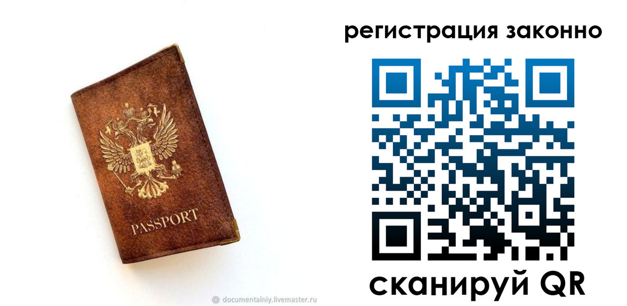 временная регистрация в квартире в Кизляре