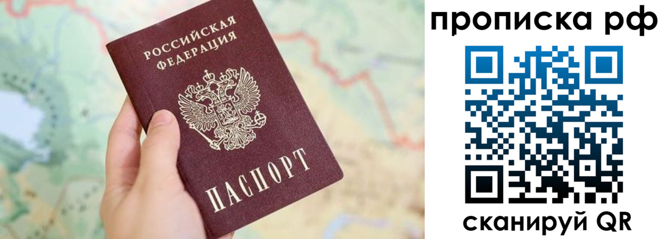 временная регистрация для всех в Кизляре