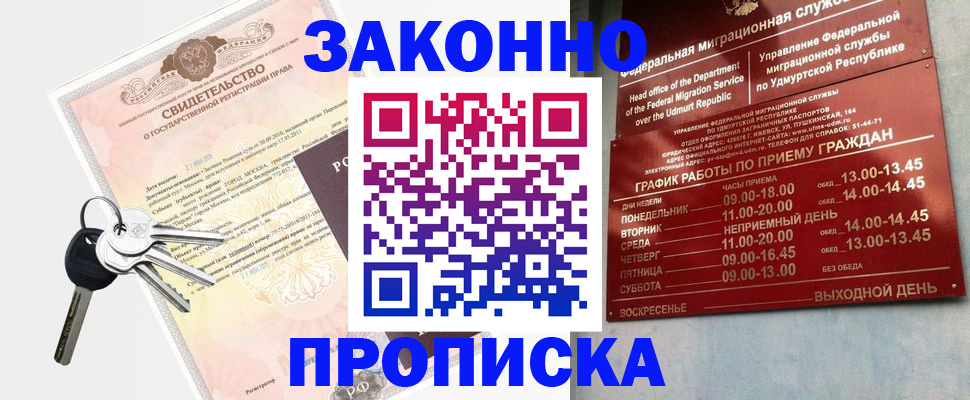 прописка поиск в Кизляре