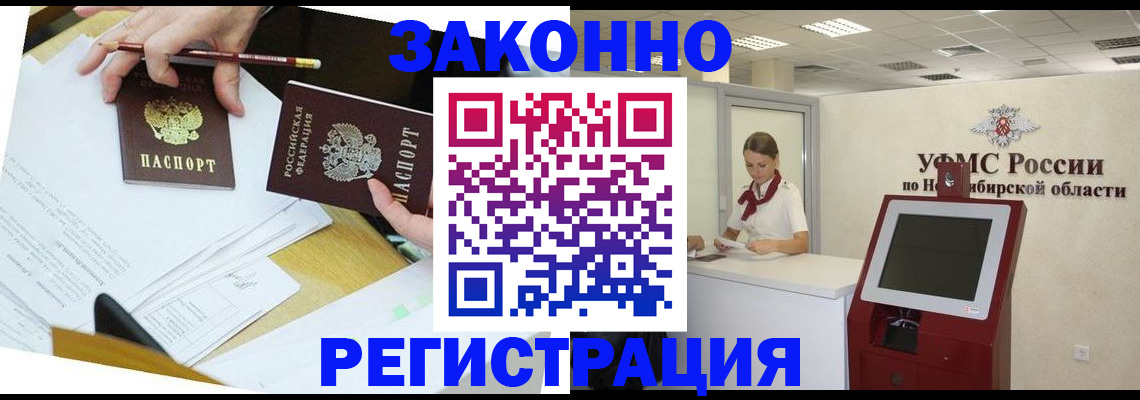 временная регистрация адрес в Кизляре