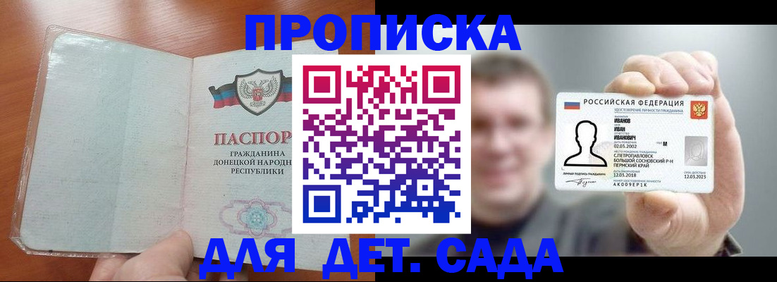 прописка иностранных граждан в Кизляре