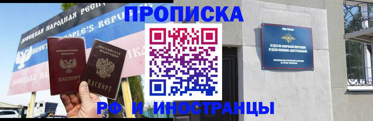 временная регистрация недорого в Кизляре
