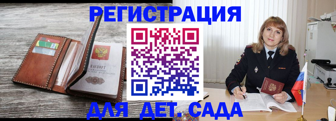 временная регистрация госуслуги в Кизляре