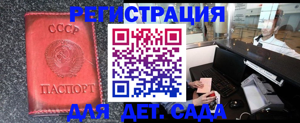 временная регистрация для всех в Кизляре